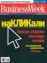  Business Week